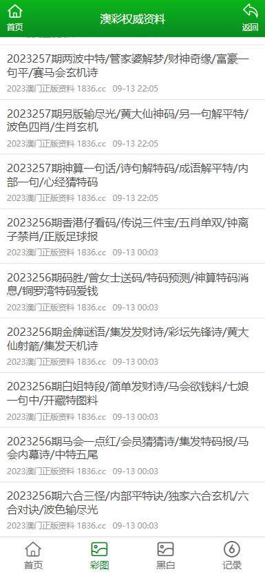 新澳天天资料资料大全1038期,最佳精选解释落实