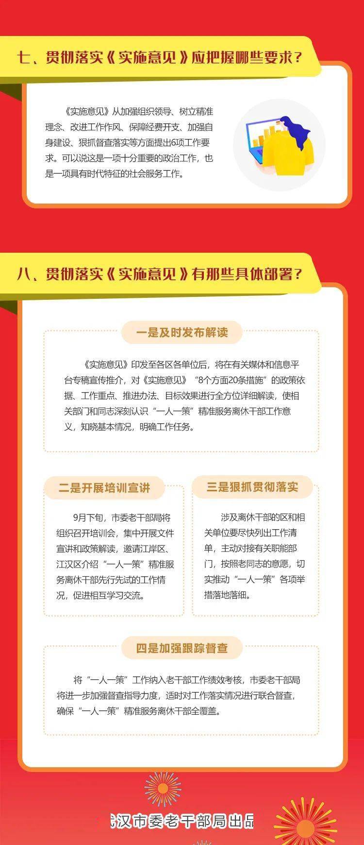 管家婆期期精准大全,文明解释解析落实