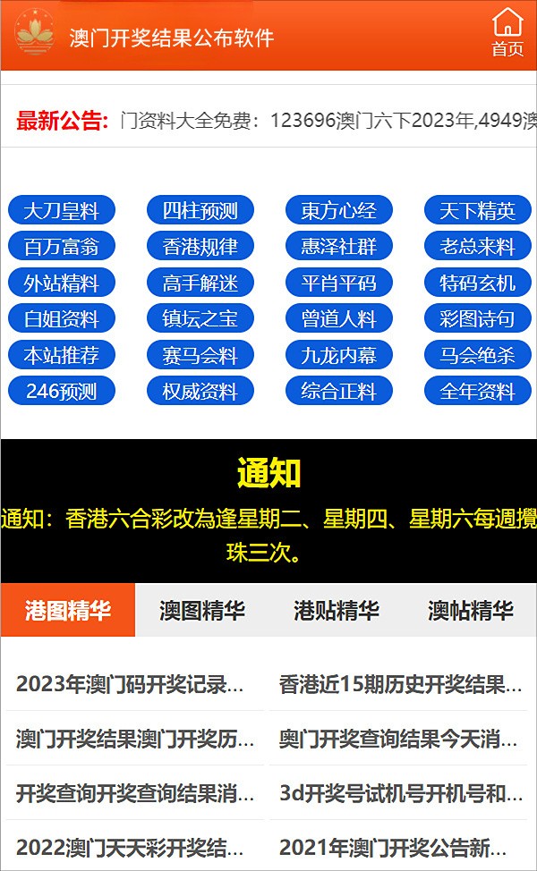 新澳2024正版资料免费公开,文明解释解析落实