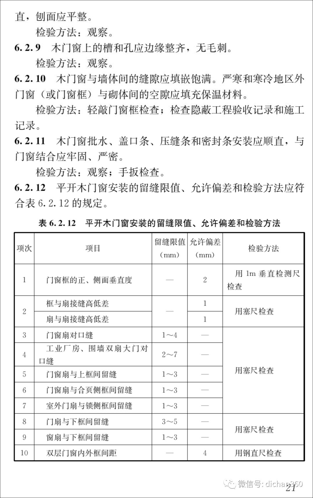 新门内部资料精准大全,精选解释解析落实