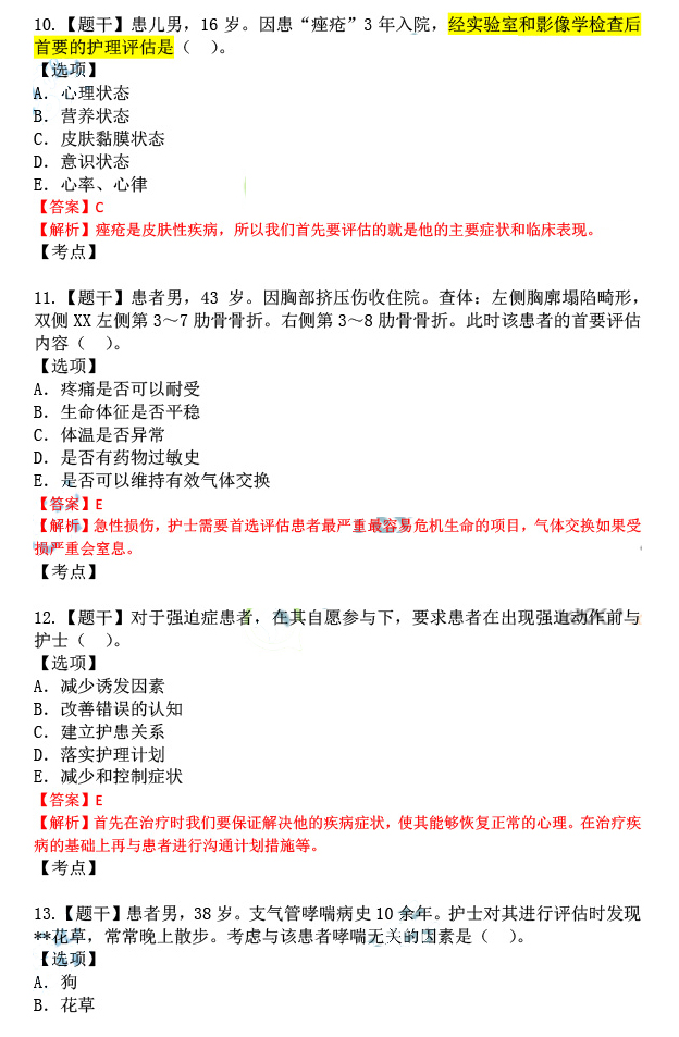 新奥天天彩资料精准,富强解释解析落实