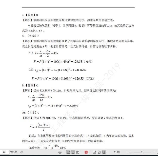 精准一肖100%准确精准的含义,精选解释解析落实