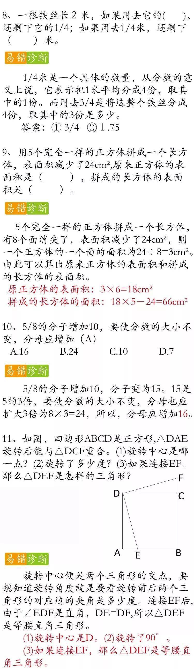 正版权威资料大全,精选解释解析落实