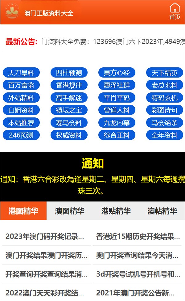 警惕新澳门精准四肖期中特公开|精选资料解析大全