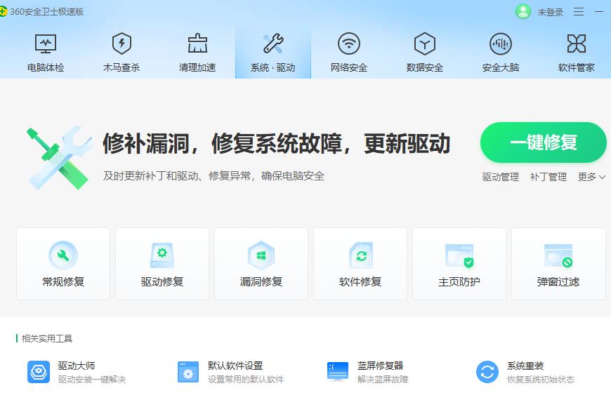 免费下载360安全卫士最新版，全方位保护你的数字生活