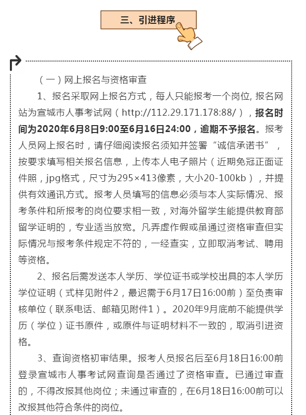 宣城市人才网最新招聘动态深度解析