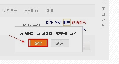 关于如何在58同城招聘中撤销职位，操作指南与注意事项