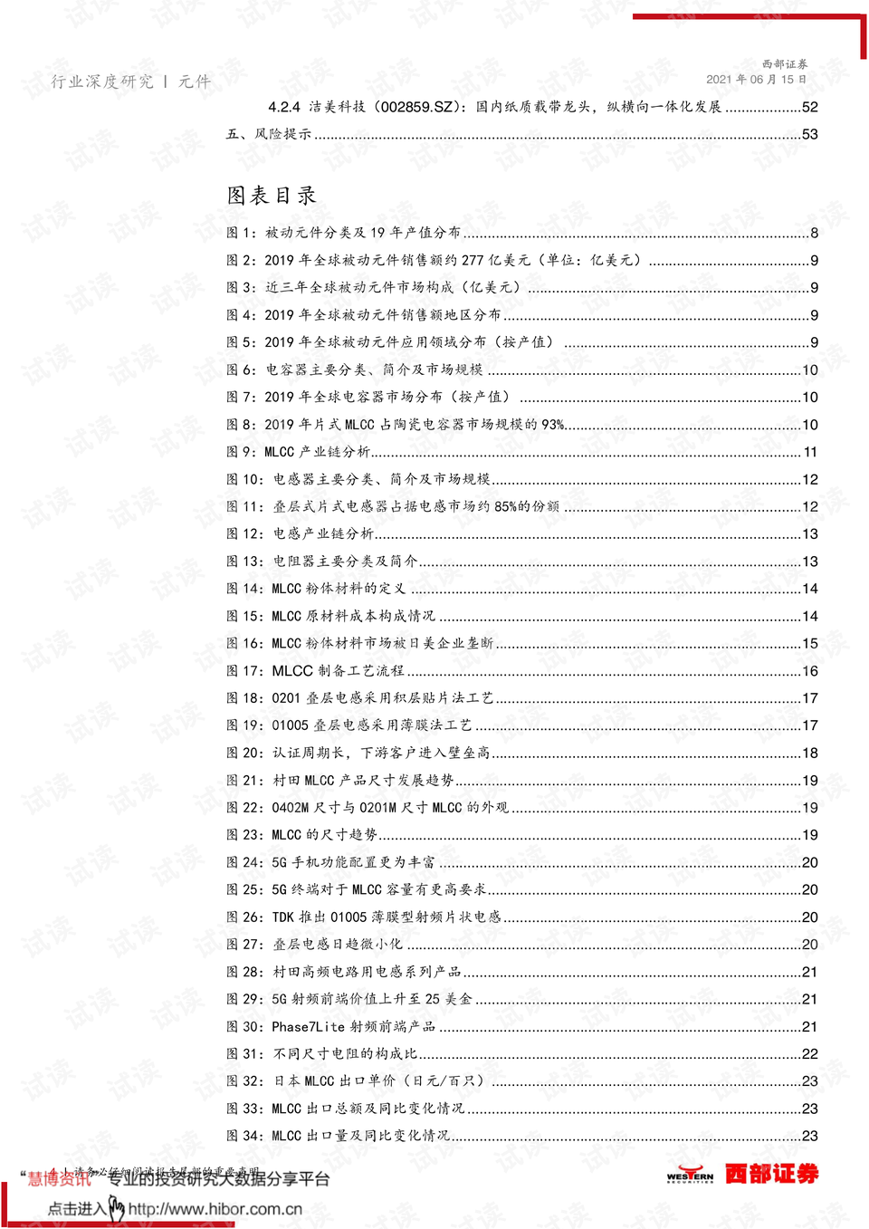 2025年1月8日 第7页