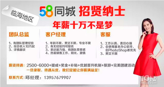 探索霸州招聘新机遇，58同城网的力量