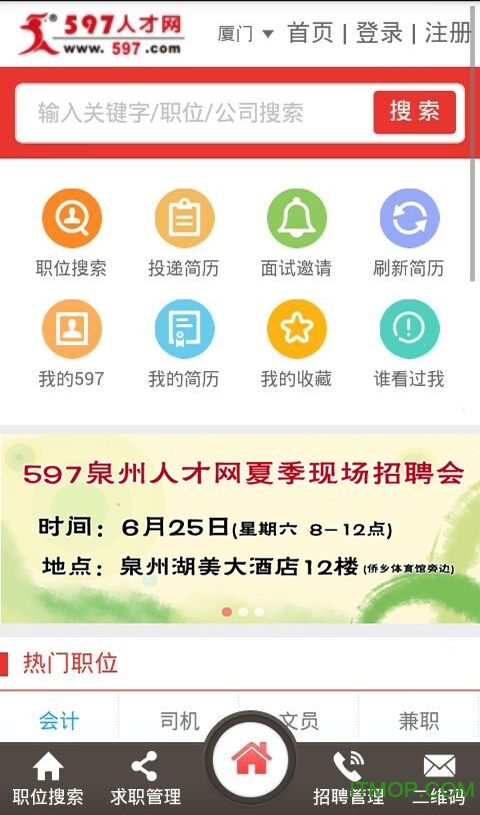 探索597义乌人才网站官网的独特魅力与卓越服务