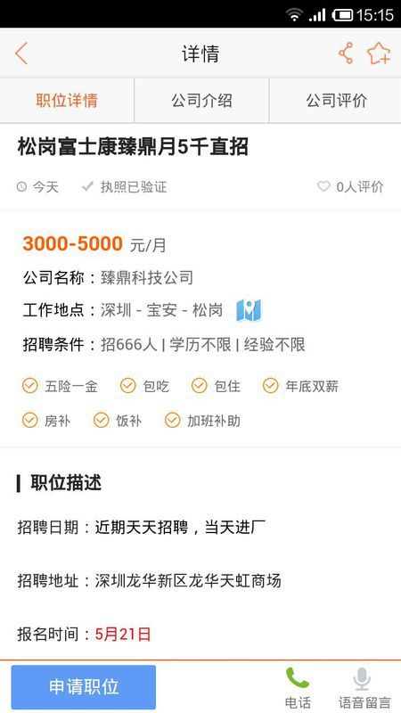 关于在58同城深圳寻找印刷人才的招聘启示