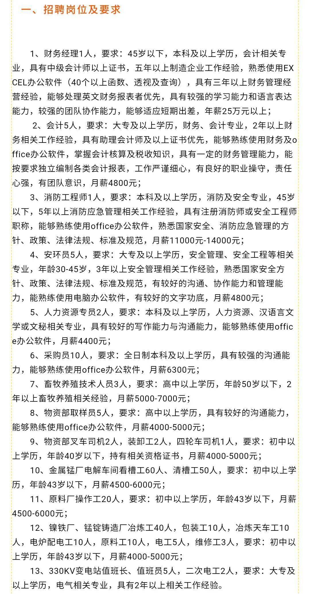 普洱驾驶员招聘启事——探寻人才，共筑未来，启程于58同城