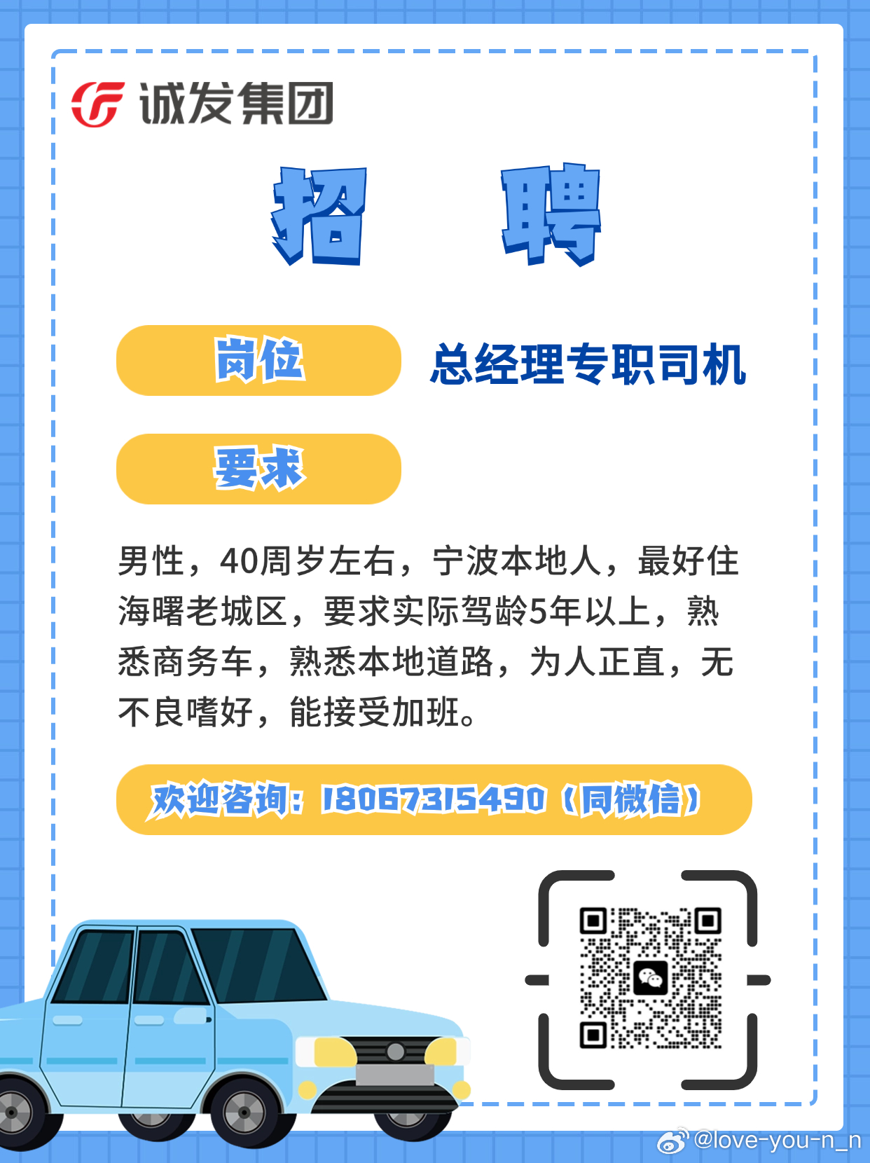 新乡司机招聘启事，探索在58同城平台上的机遇与挑战