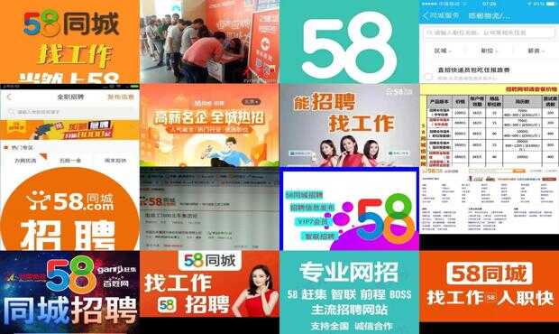 关于在58同城平台招聘数控冲床技术人才的探讨