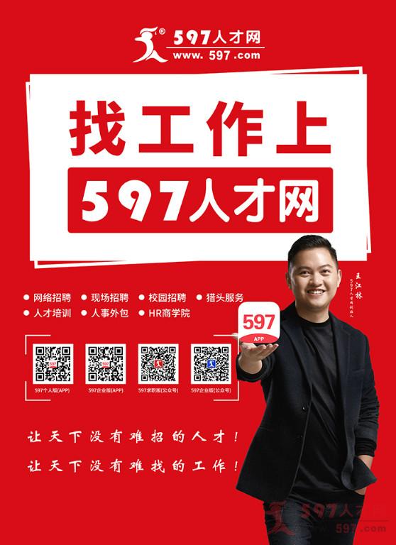 探索597霞浦人才网，人才招聘与服务的创新平台