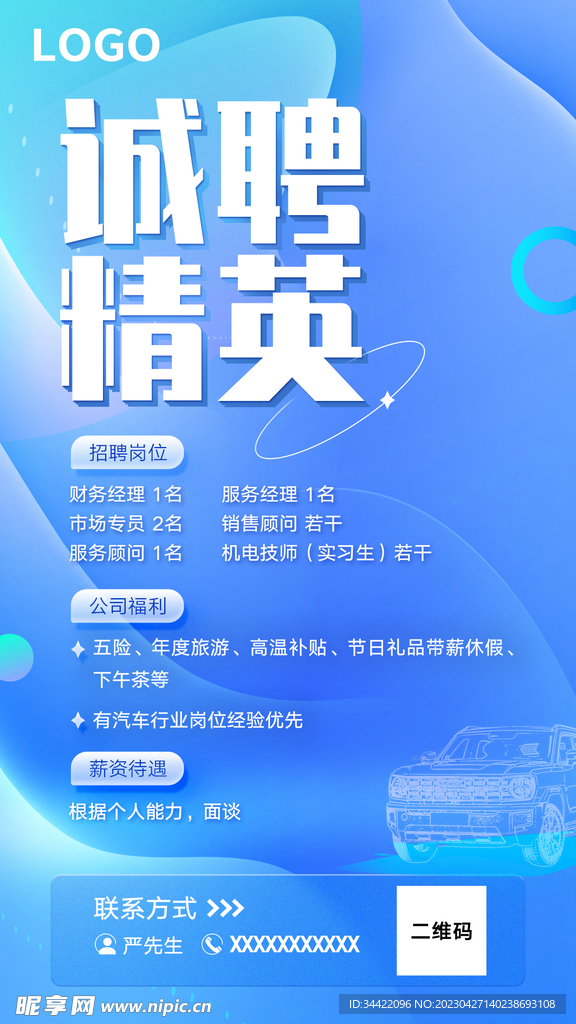 最新招聘信息，探索职场新机遇——针对59岁求职者的招工信息详解