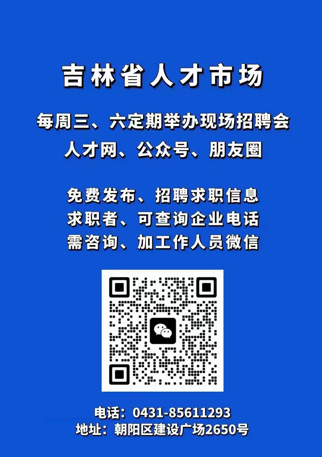 探索鸡西招聘的新天地——58同城招聘平台