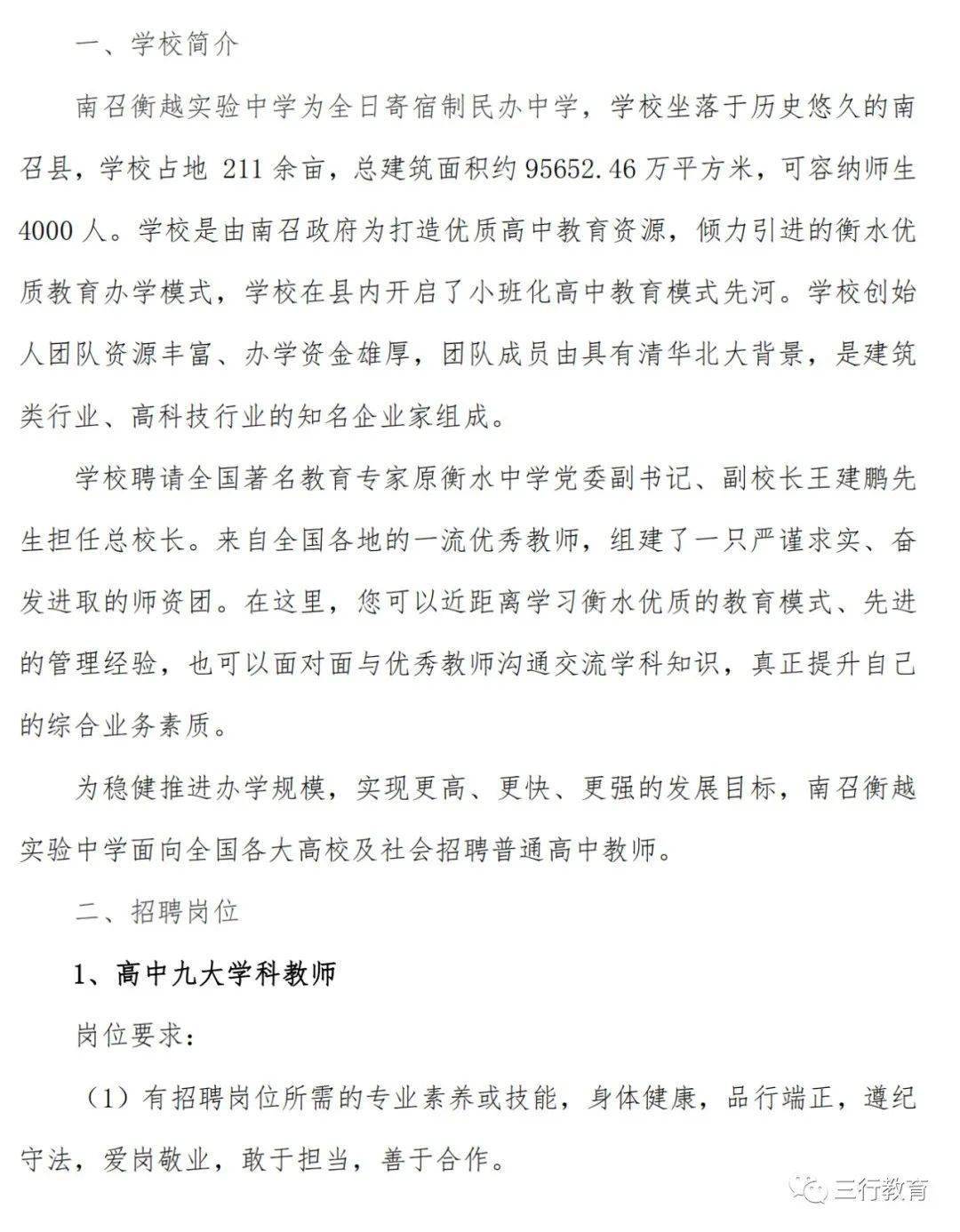 关于在58同城平台招聘声乐老师的公告