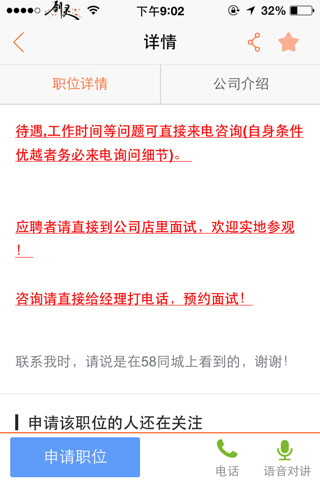 关于在58同城景区招聘的真假问题探讨