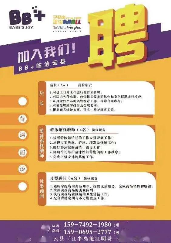 探寻医疗人才的新起点——58同城医院招聘信息深度解析