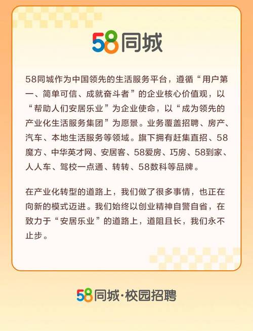 探索58长春同城网招聘，一站式招聘求职解决方案