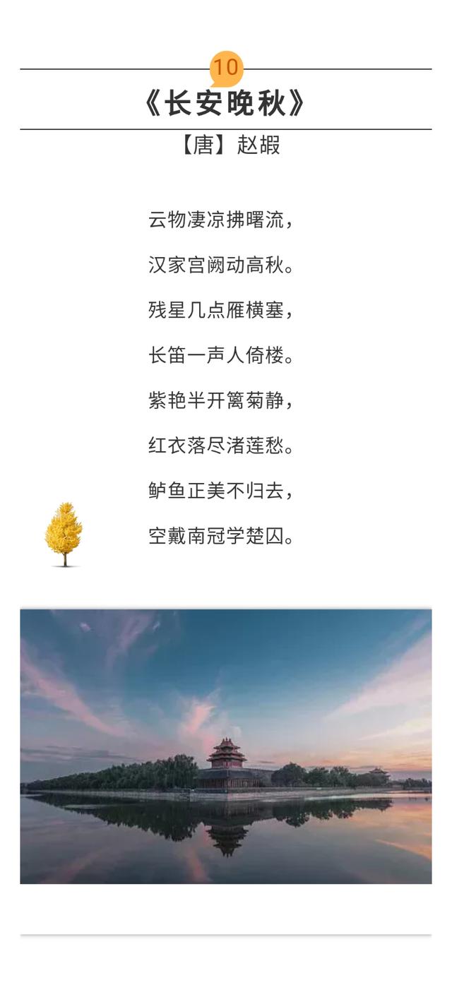 晚秋，一首跨越时空的经典老歌