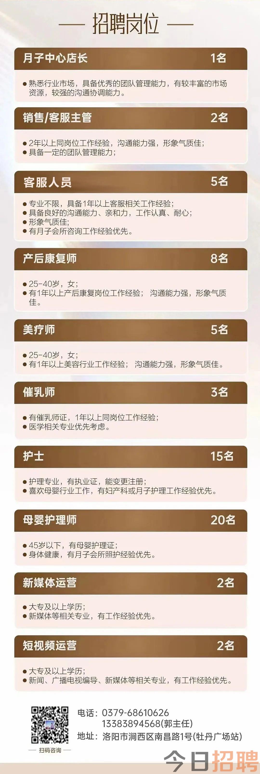 拉面师傅招聘启事，探索58同城网的人才盛宴