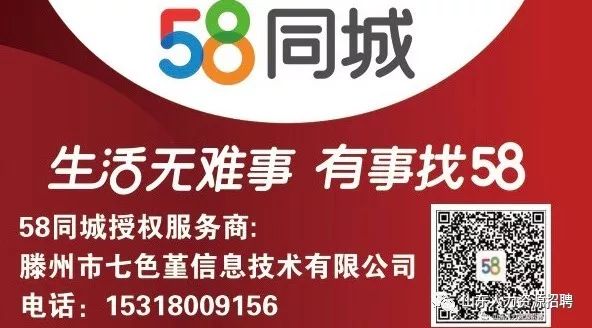 探索58同城网招聘在当涂的无限机遇