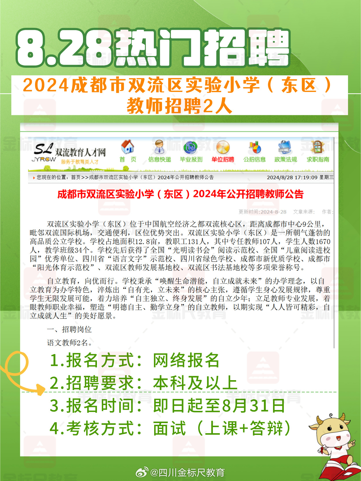 ​​龙泉驿区招聘信息概览，聚焦58同城，探寻职业发展的无限可能