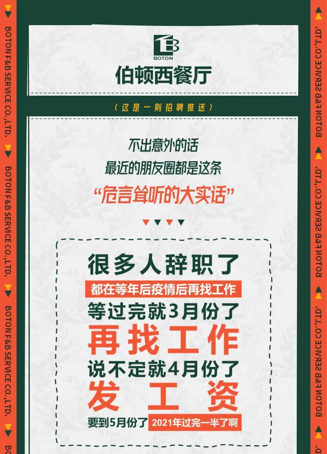 关于在西安寻找锅炉工人才的招聘启示——58同城平台支持下的高效招聘之旅