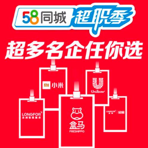 探索武义招聘的黄金门户——58同城网招聘武义专区