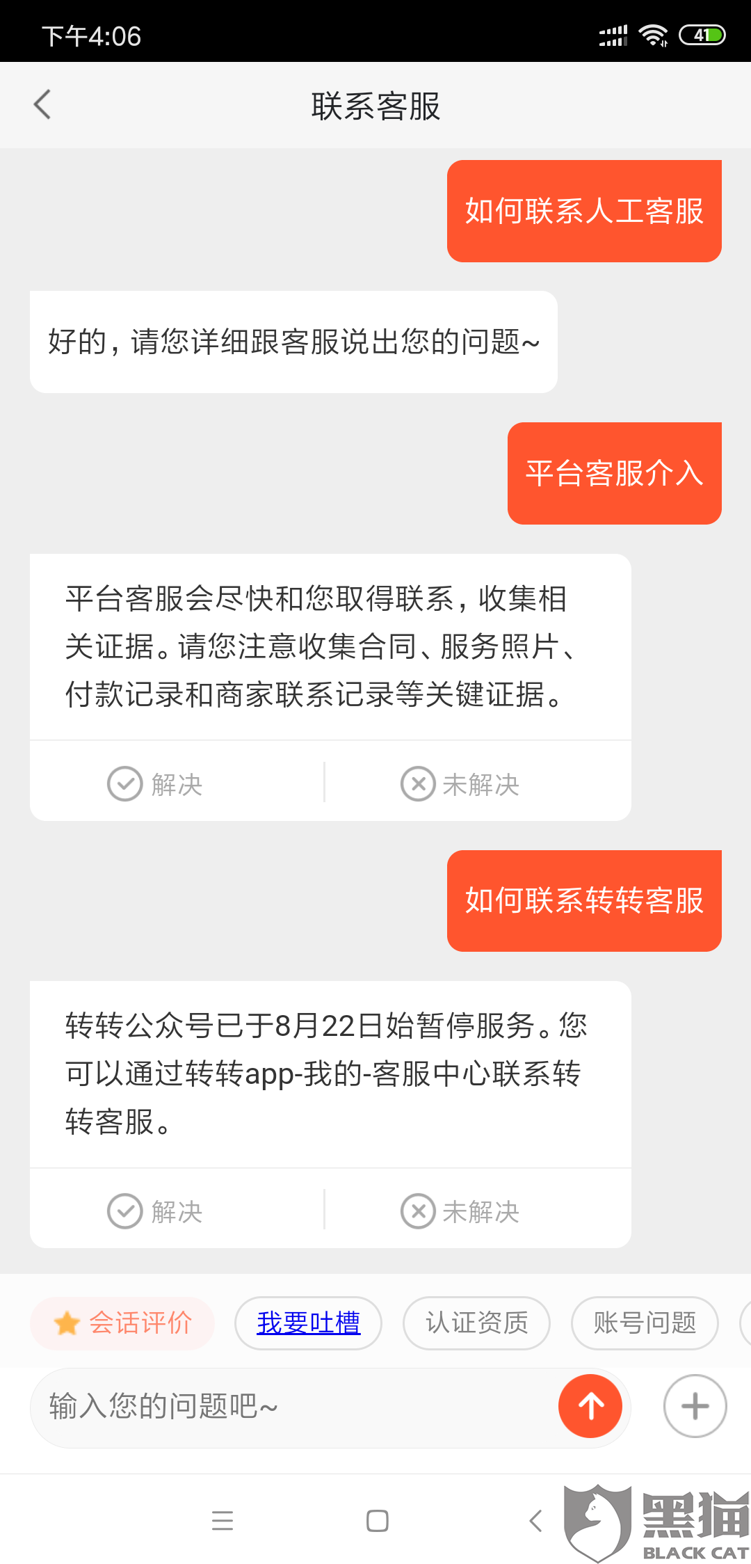 关于58同城淘宝客服招聘的可靠性探讨