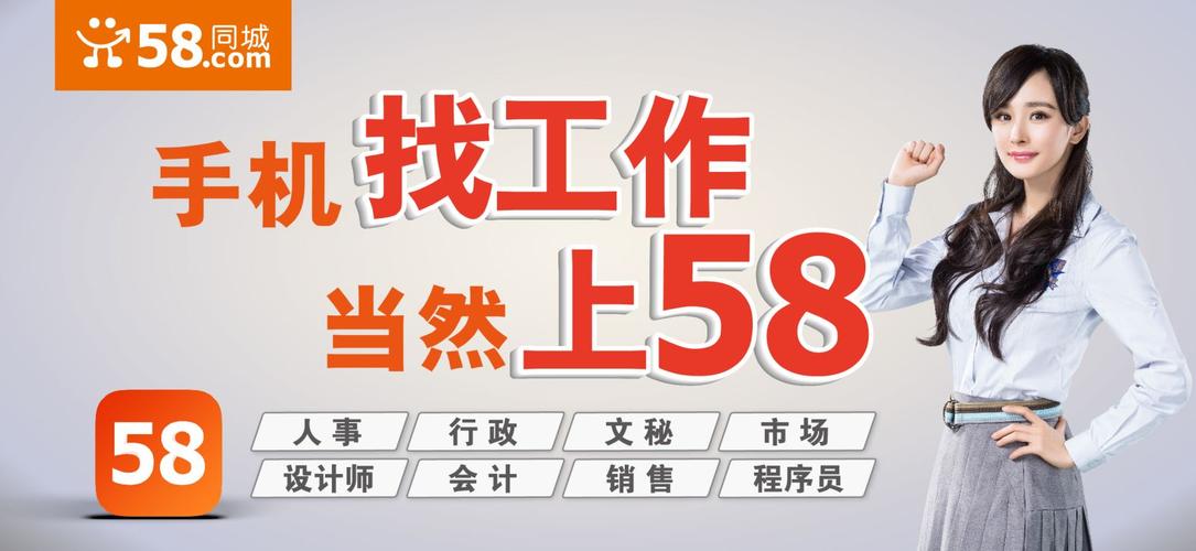 济宁地区热门职位招聘，探索58同城招聘信息的丰富世界