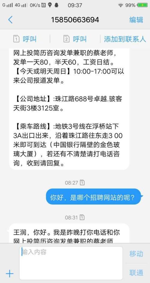 探索南充，在58同城寻找专业司机的旅程