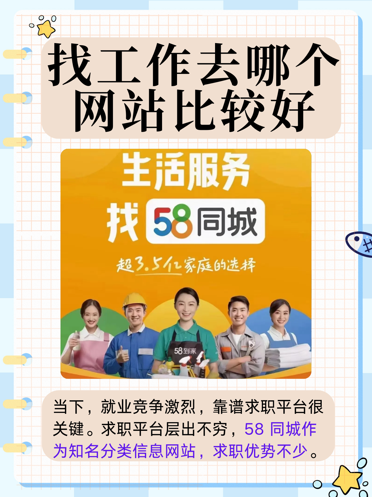 杭州兼职招聘的黄金宝地——探寻58同城在杭州的招聘兼职市场