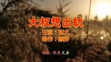 探索经典，90年代最受欢迎的十首老歌曲