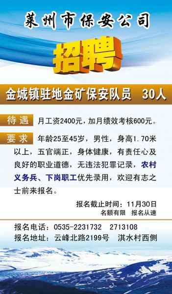 北京保安招聘启事，探索在58同城网上的机遇与挑战