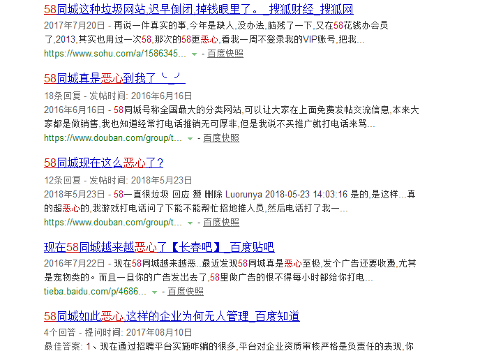 关于在呼市通过58同城平台招聘电工的文章