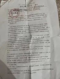 警惕招聘陷阱，揭开58同城网招聘骗局的真相