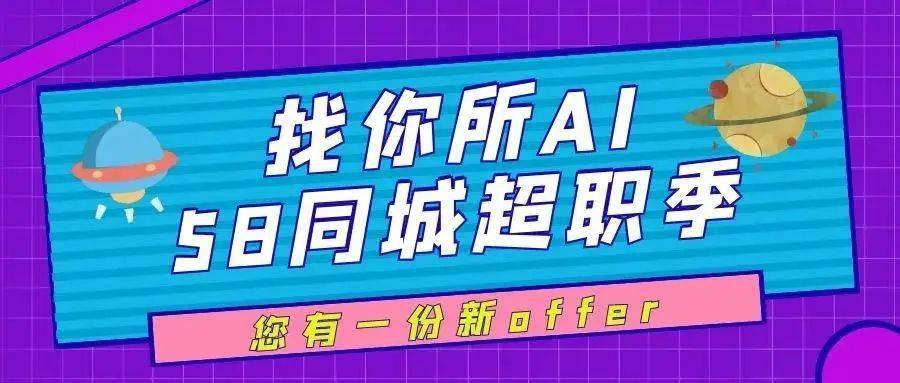 石柱求职者的福音，探索58同城网招聘石柱的无限机遇