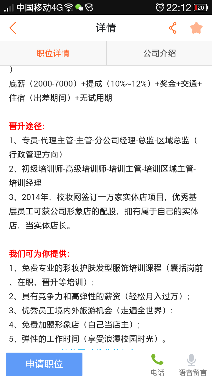 探究58同城招聘的可靠性，真实有效的招聘平台