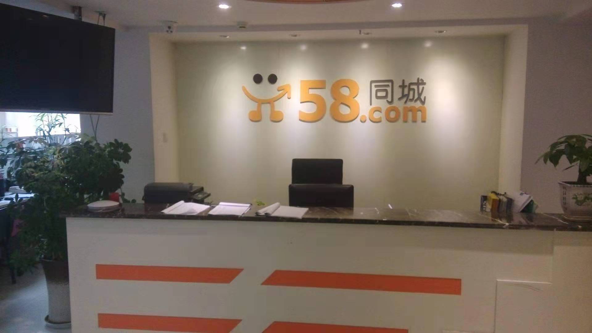 滨州地区58同城前台招聘全面解析