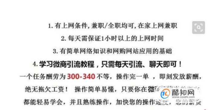 探究58同城网招聘信息的真实性与可靠性