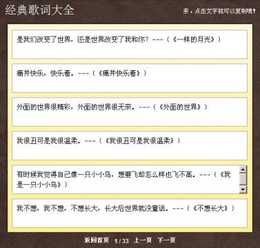 探索经典老歌中的诗意，90后老歌经典歌词翻译