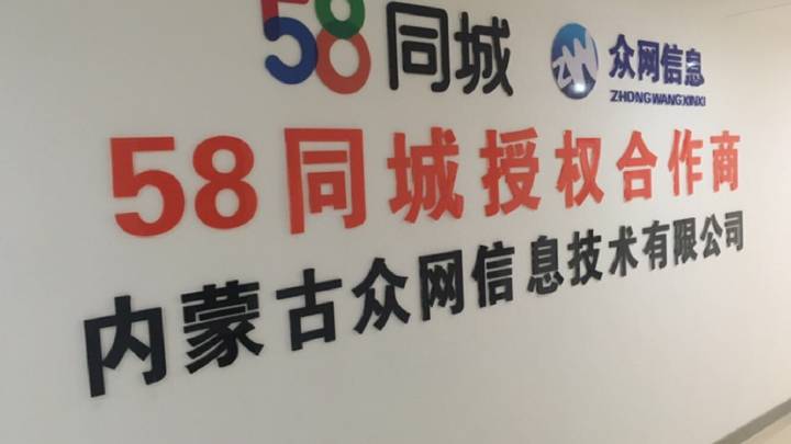 探究宁城在58同城招聘网站的发展之路