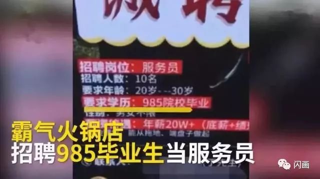 火锅店招聘经理启事——诚邀英才加盟，共谋发展大计