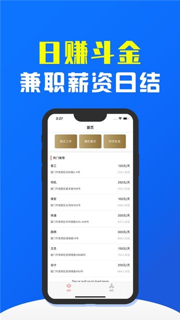 东营兼职招聘的黄金宝地——探寻58同城兼职招聘平台的魅力