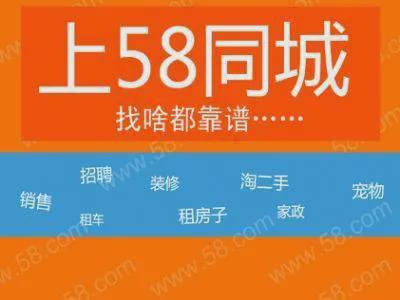 探究58同城招聘平台的优缺点