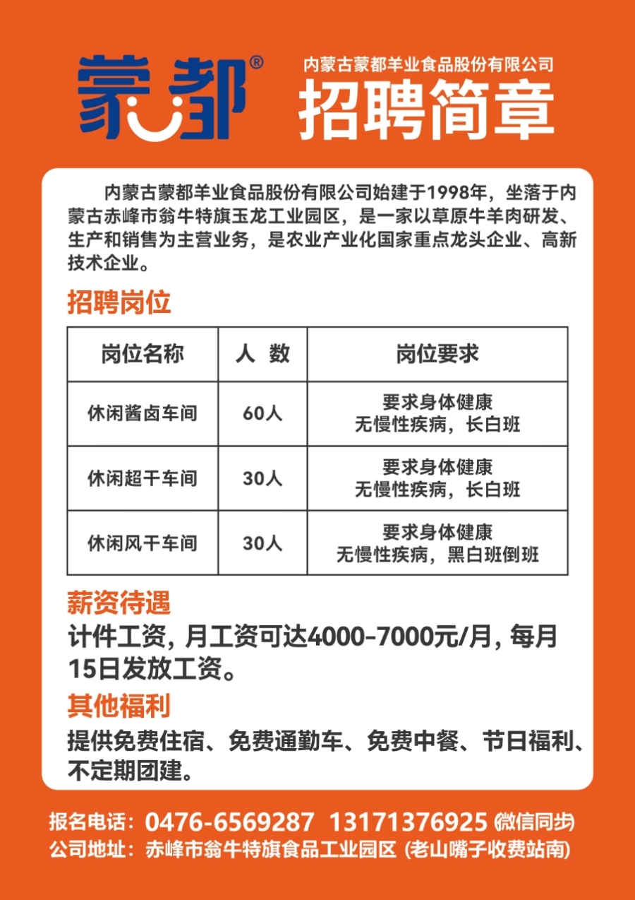 集贤县招聘网最新招聘动态深度解析