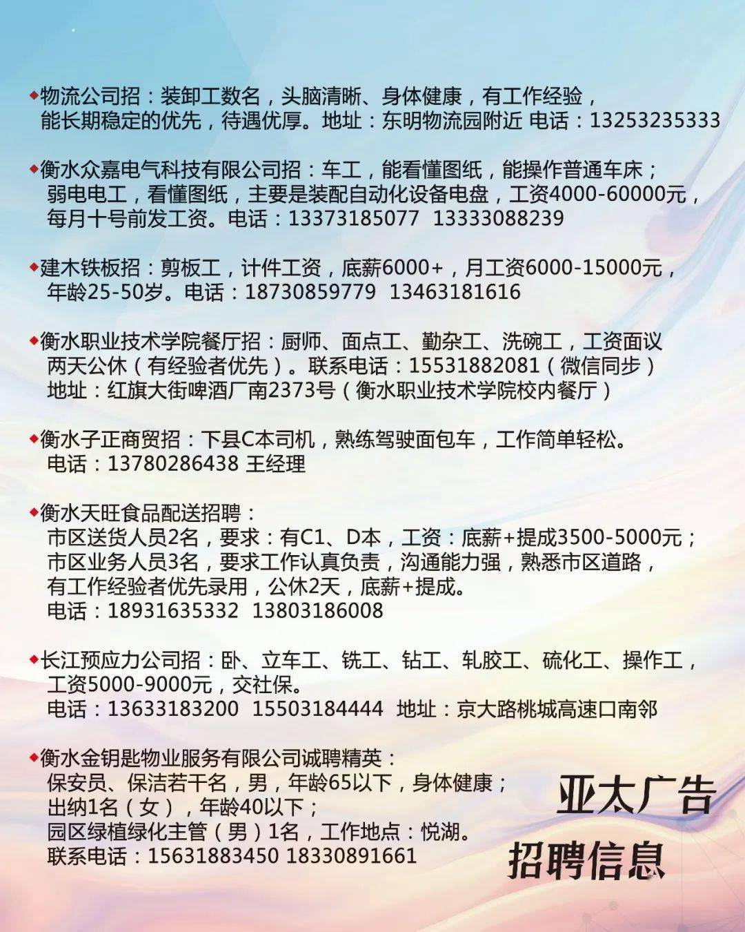 徐水大王店招聘网最新招聘动态及相关信息解读